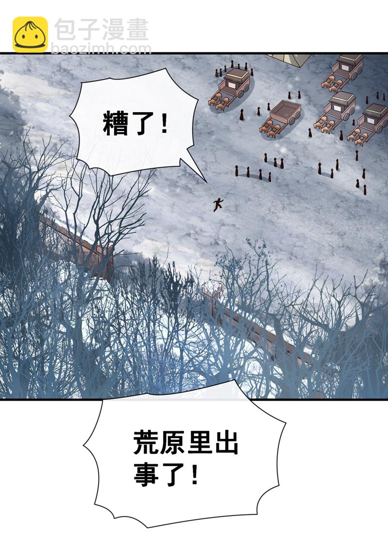 第68话 还在等着我！-第69话