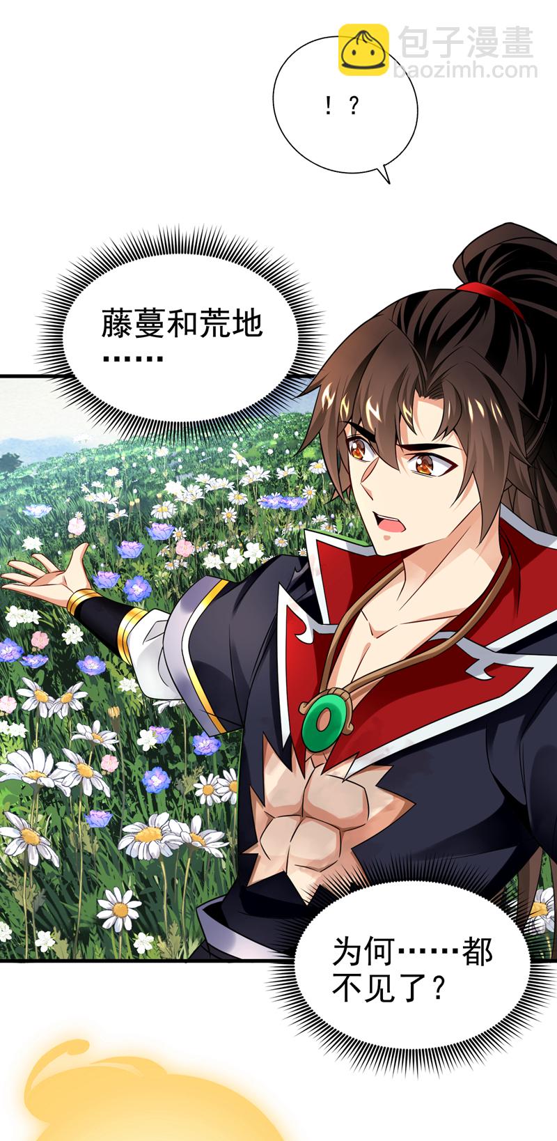 第68话 还在等着我！-第69话