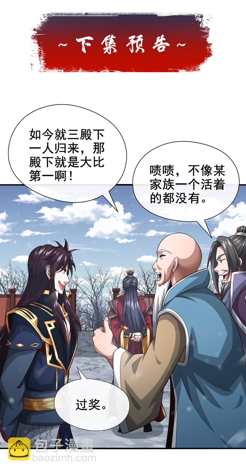 第68话 还在等着我！-第69话