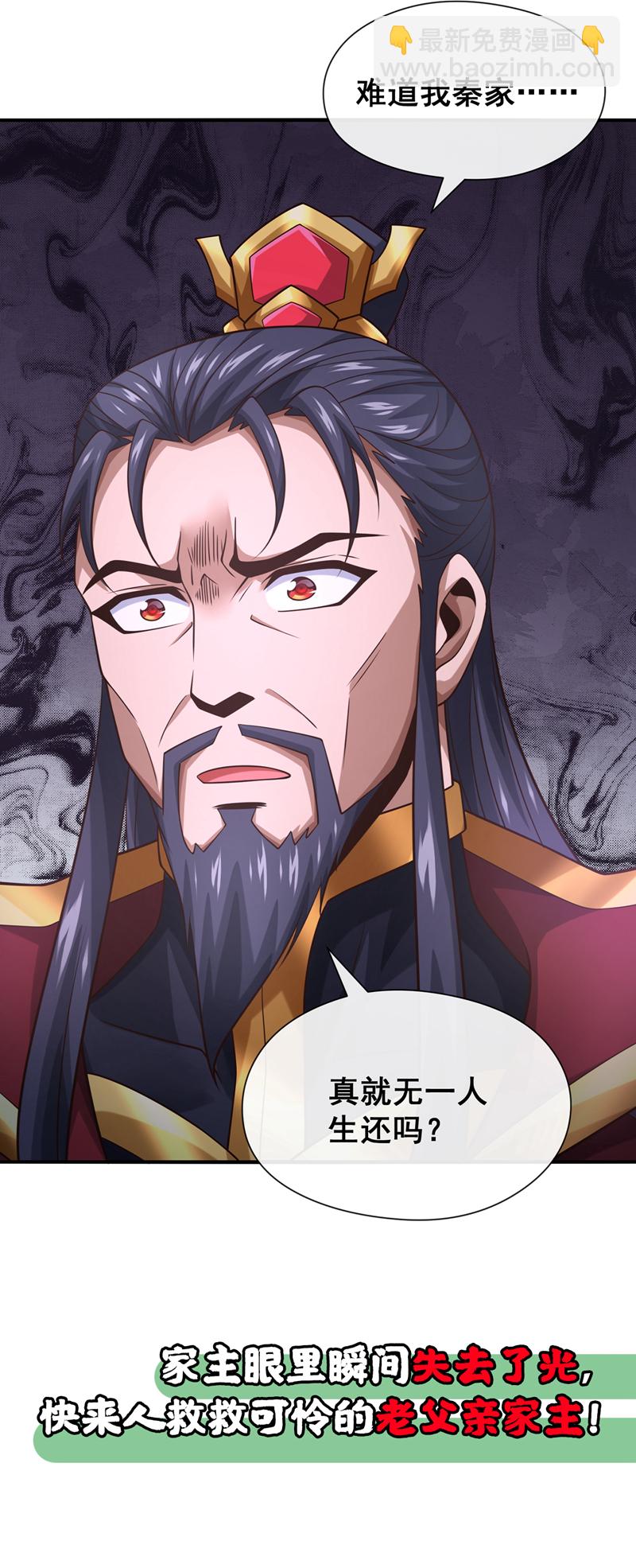 第68话 还在等着我！-第69话