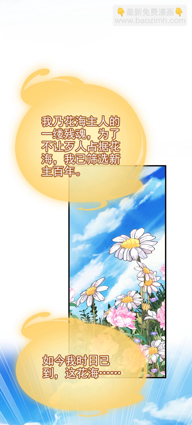 第68话 还在等着我！-第69话