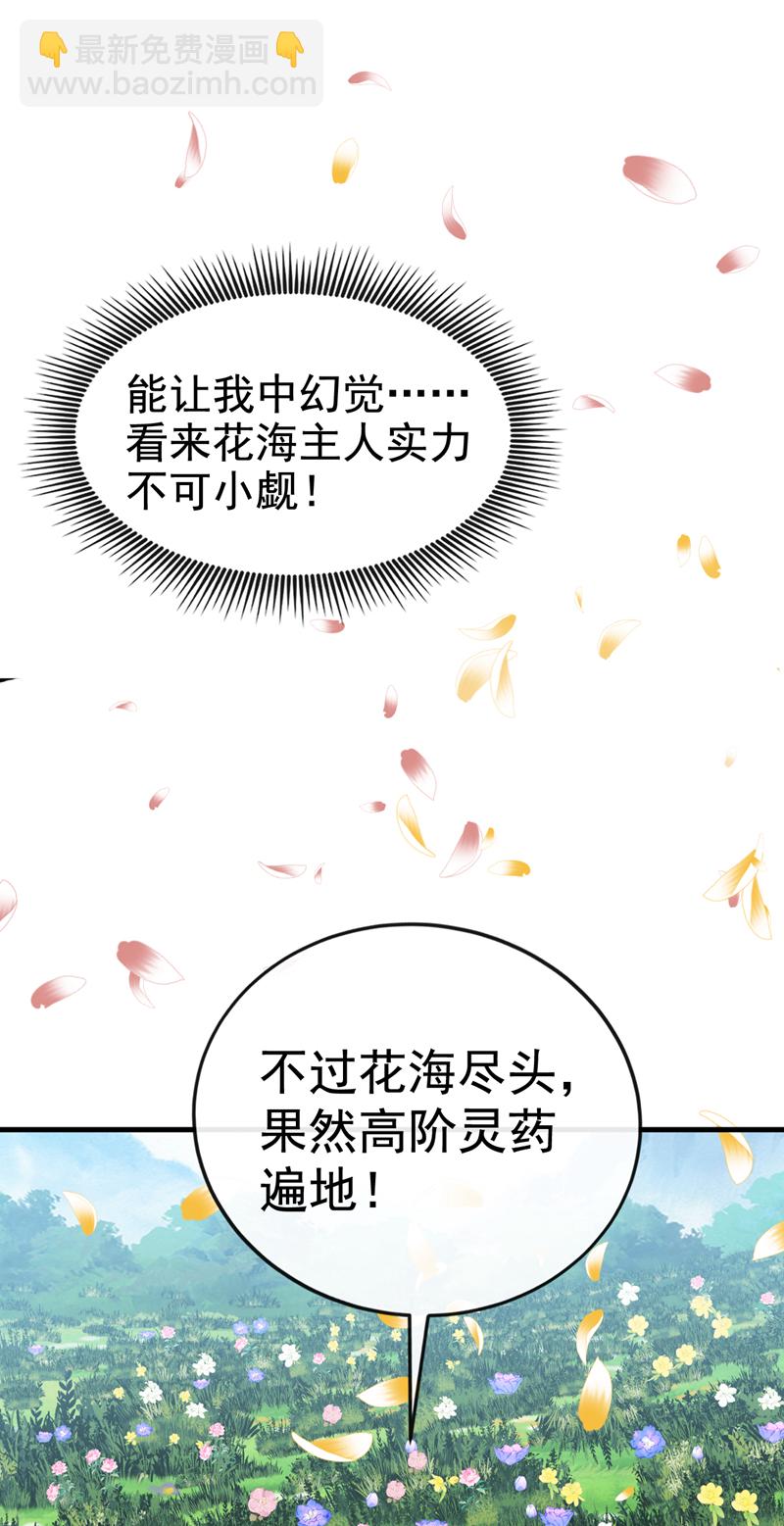 第68话 还在等着我！-第69话