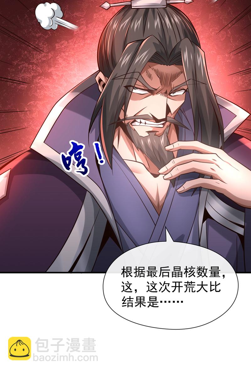 第70话 我秦家人当然牛~-第71话