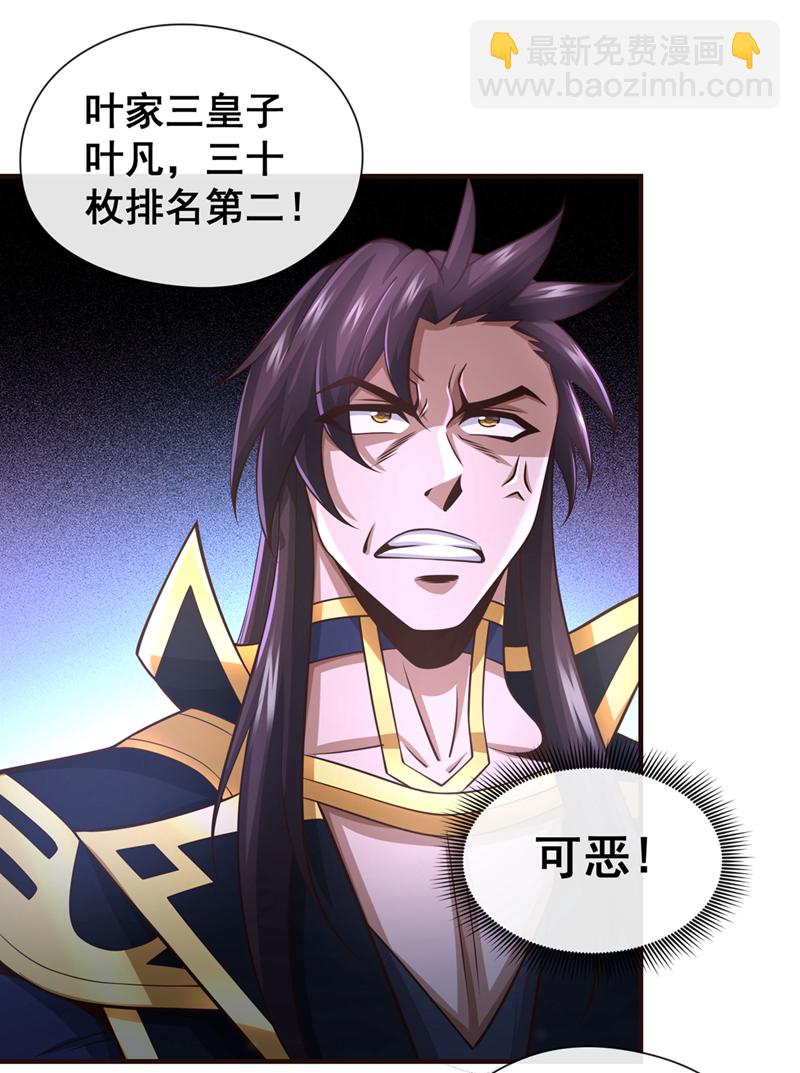 第70话 我秦家人当然牛~-第71话