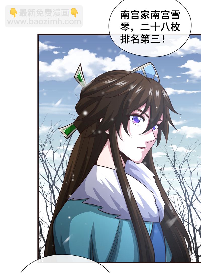 第70话 我秦家人当然牛~-第71话
