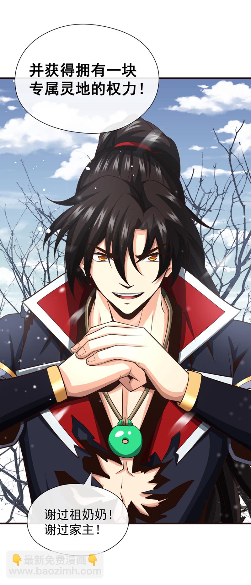 第70话 我秦家人当然牛~-第71话