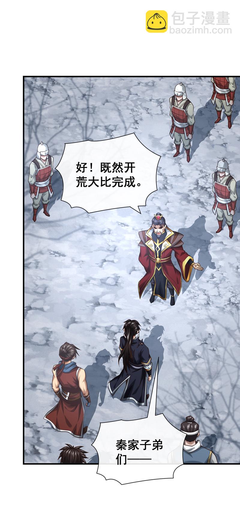 第70话 我秦家人当然牛~-第71话