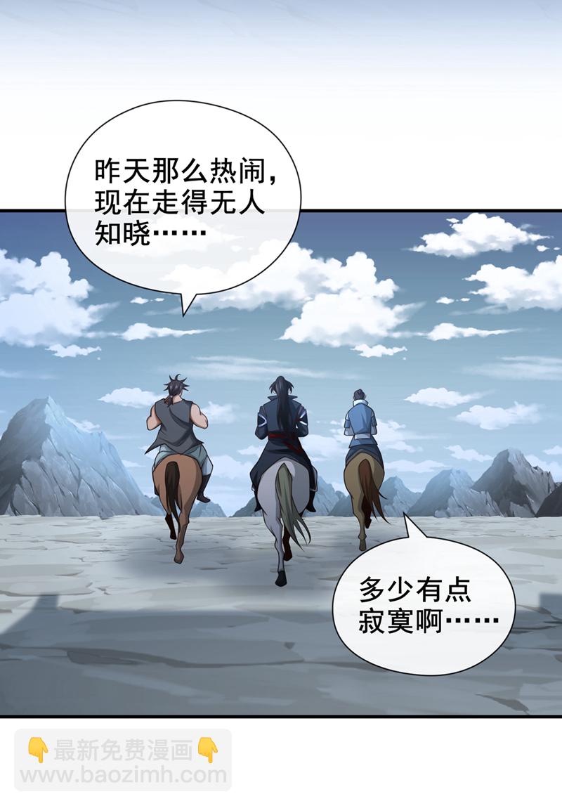 第70话 我秦家人当然牛~-第71话
