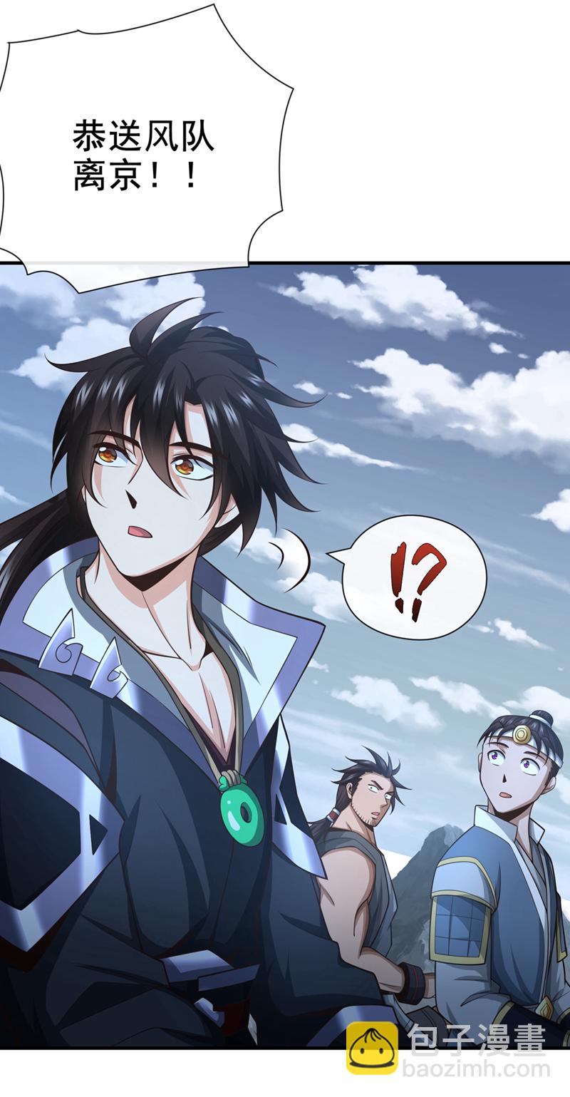 第70话 我秦家人当然牛~-第71话