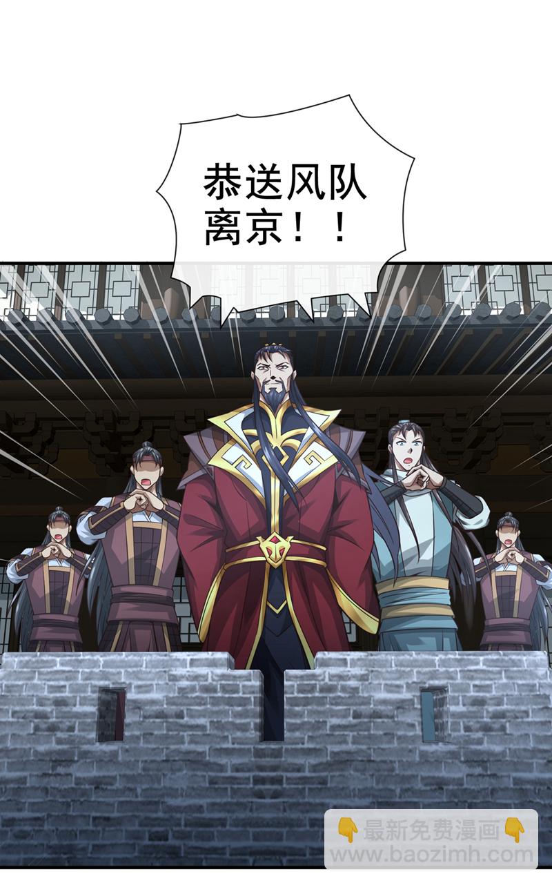 第70话 我秦家人当然牛~-第71话