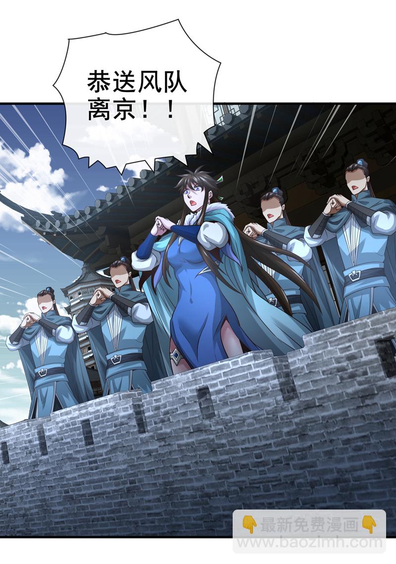 第70话 我秦家人当然牛~-第71话