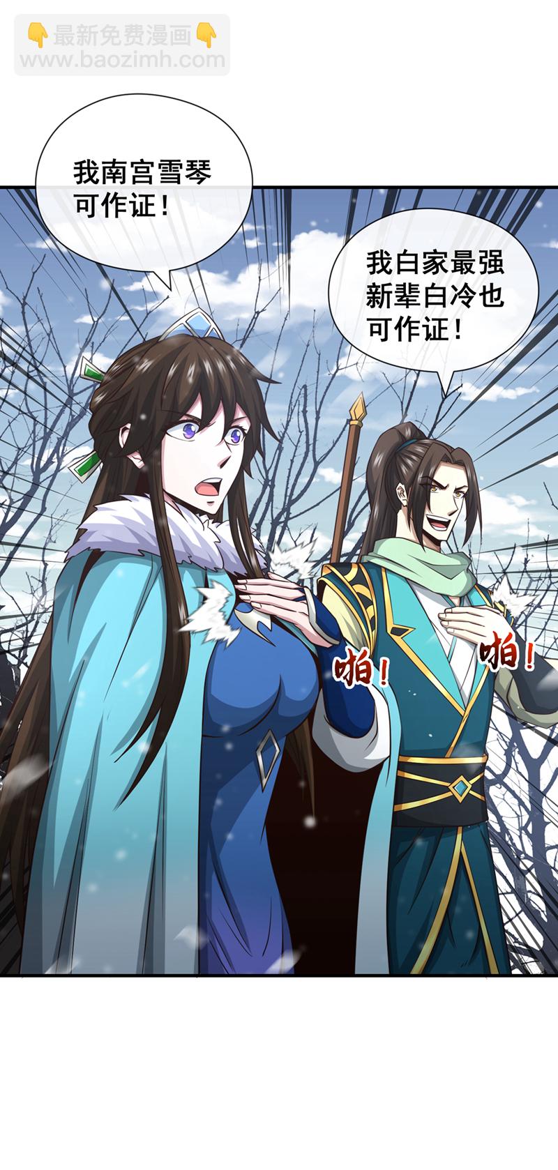 第70话 我秦家人当然牛~-第71话