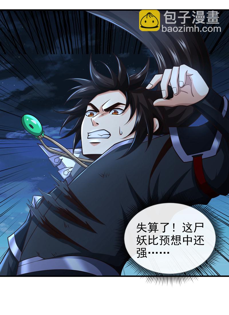 第73话 妄想打败我？-第73话