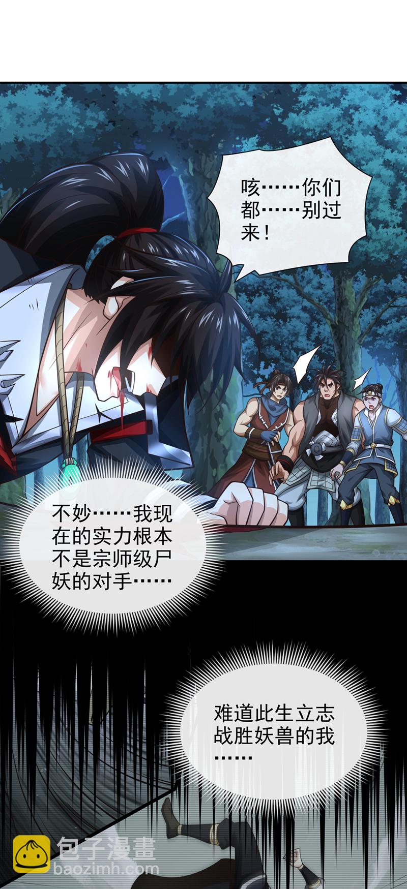 第73话 妄想打败我？-第73话
