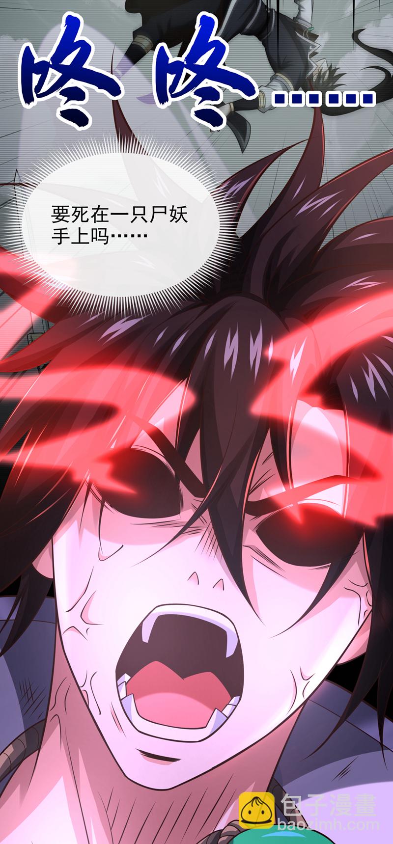第73话 妄想打败我？-第73话