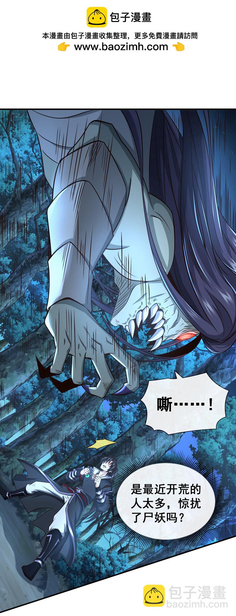 第73话 妄想打败我？-第73话