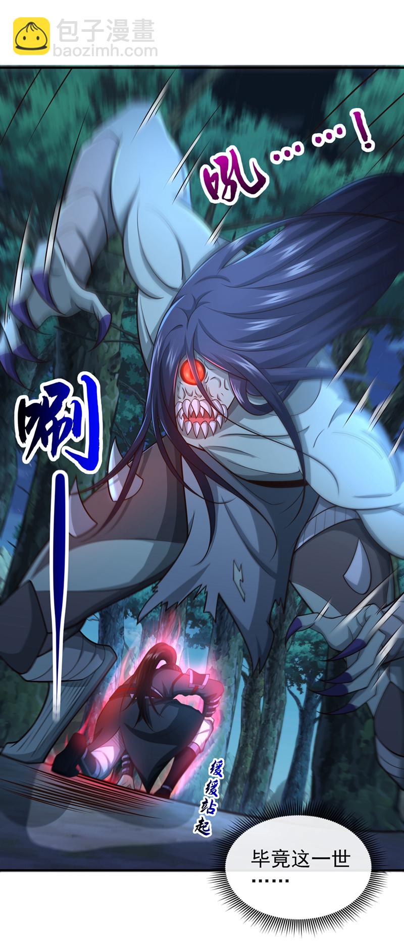 第73话 妄想打败我？-第73话