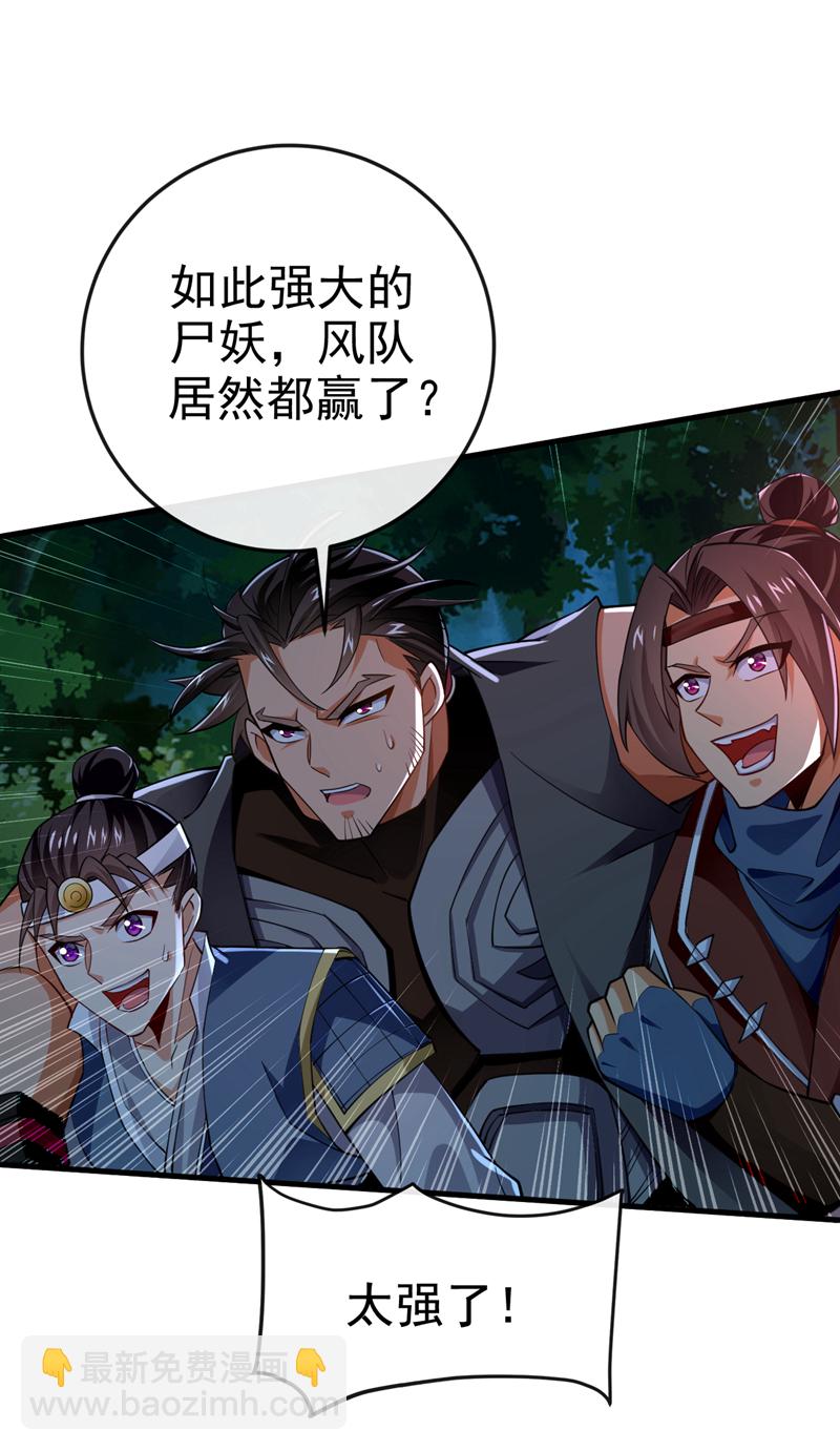 第73话 妄想打败我？-第73话
