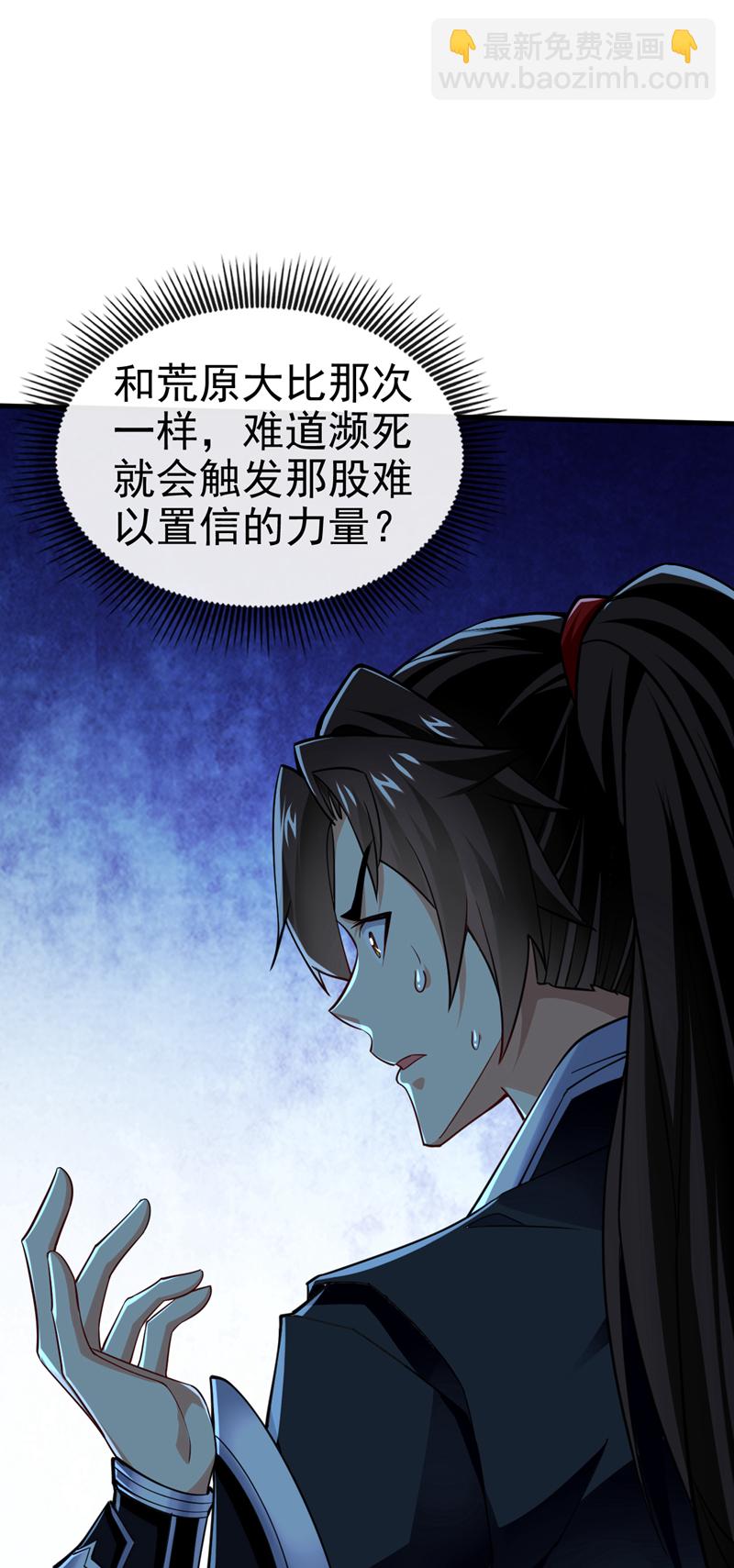 第73话 妄想打败我？-第73话
