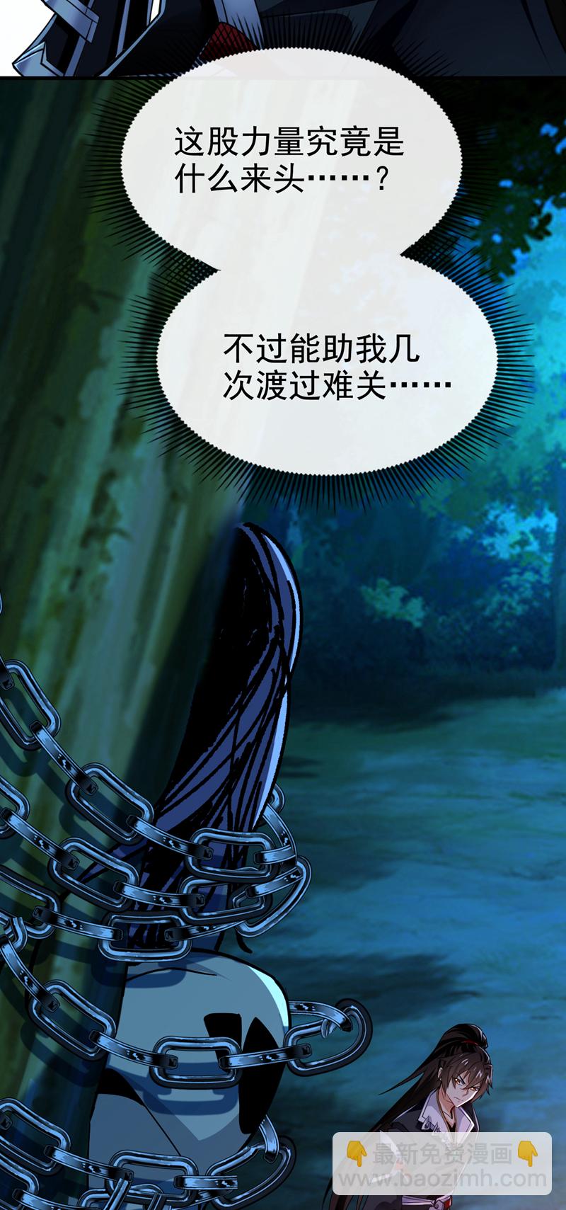第73话 妄想打败我？-第73话