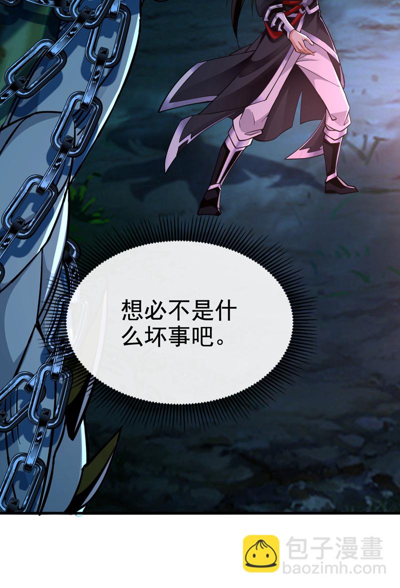 第73话 妄想打败我？-第73话