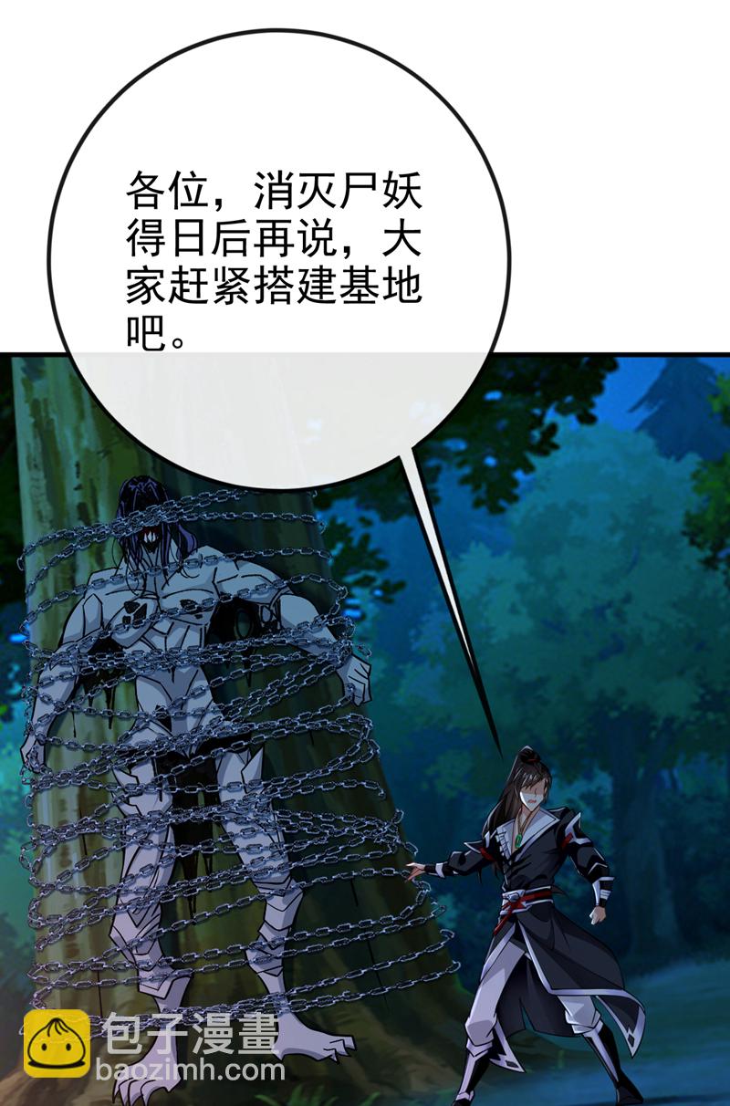 第73话 妄想打败我？-第73话