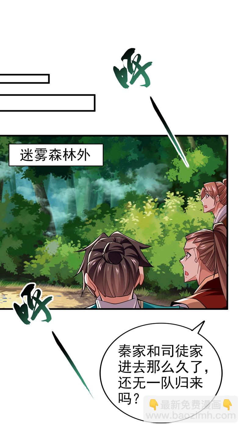 第73话 妄想打败我？-第73话