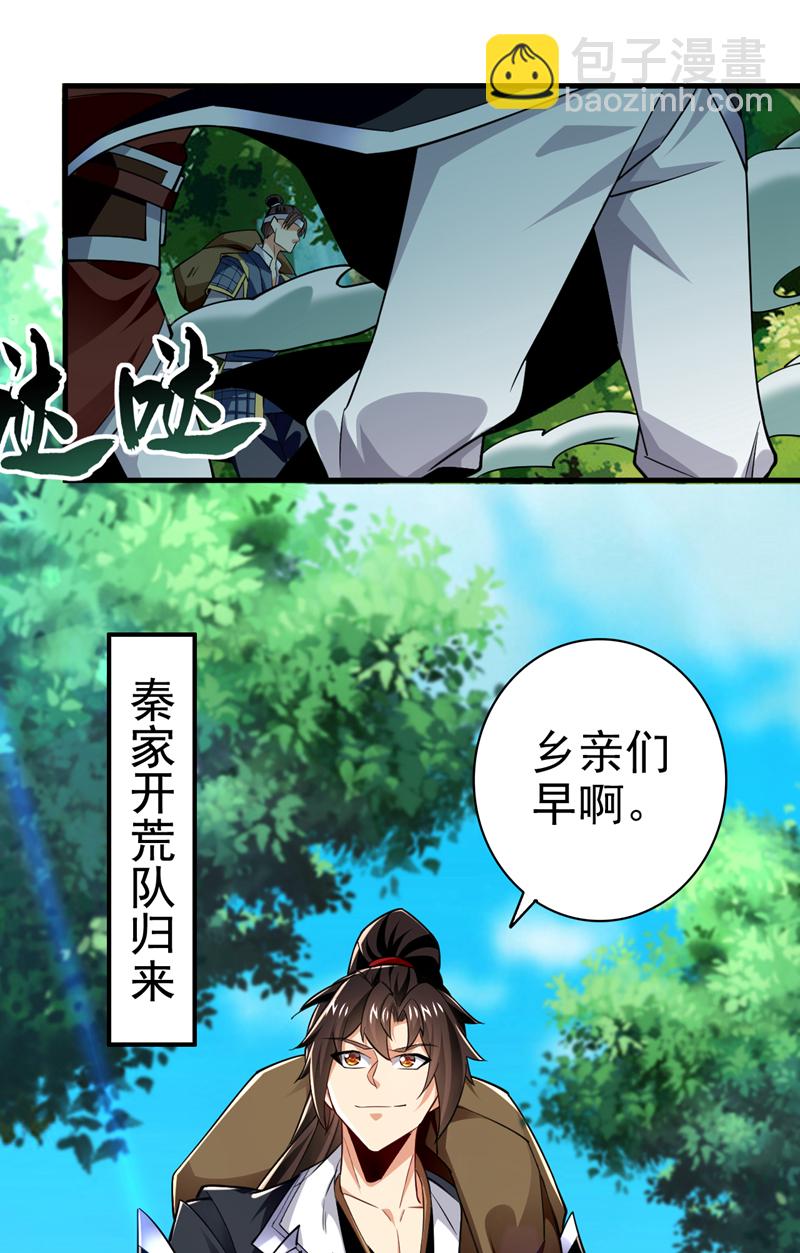 第73话 妄想打败我？-第73话