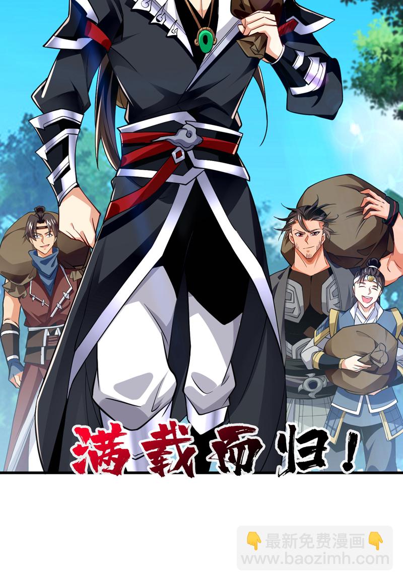 第73话 妄想打败我？-第73话