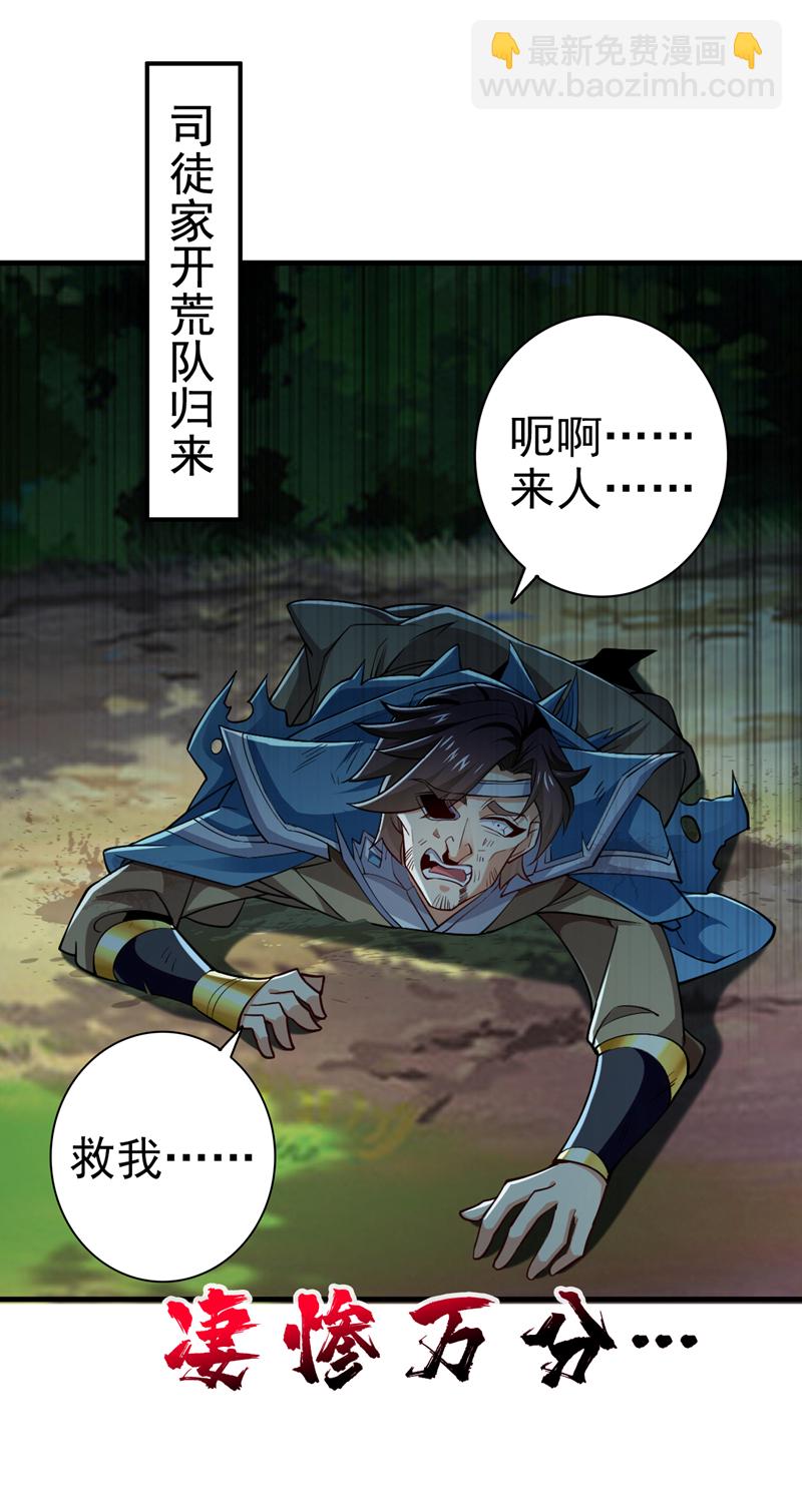 第73话 妄想打败我？-第73话