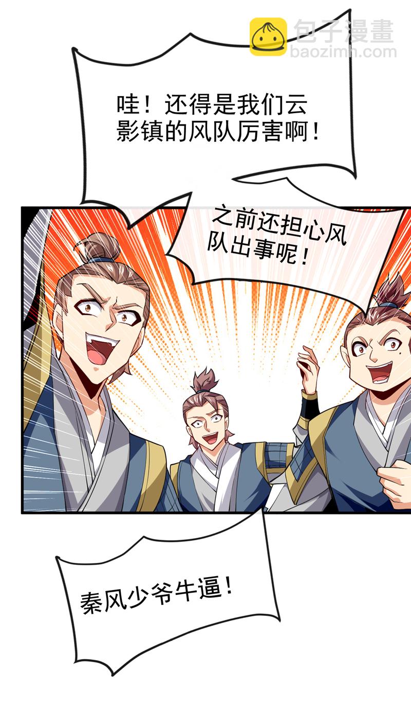 第73话 妄想打败我？-第73话