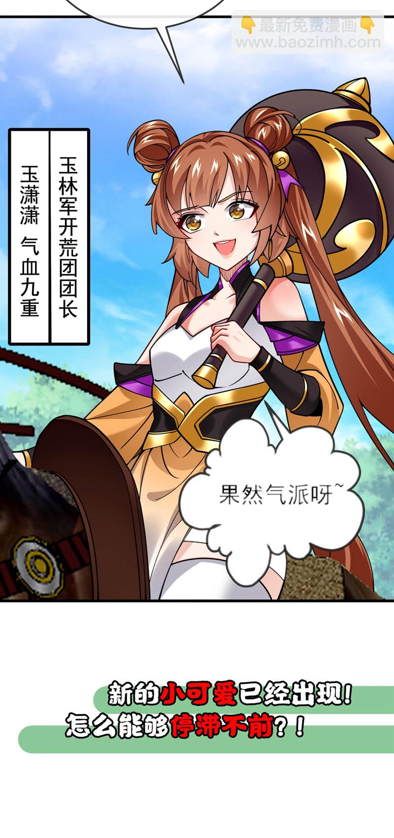 第73话 妄想打败我？-第73话