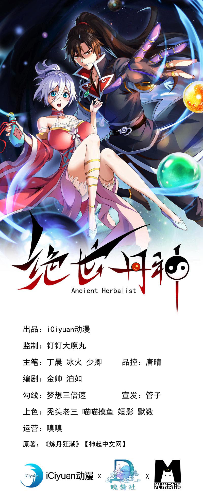 第75话 能加入你们吗？-第75话