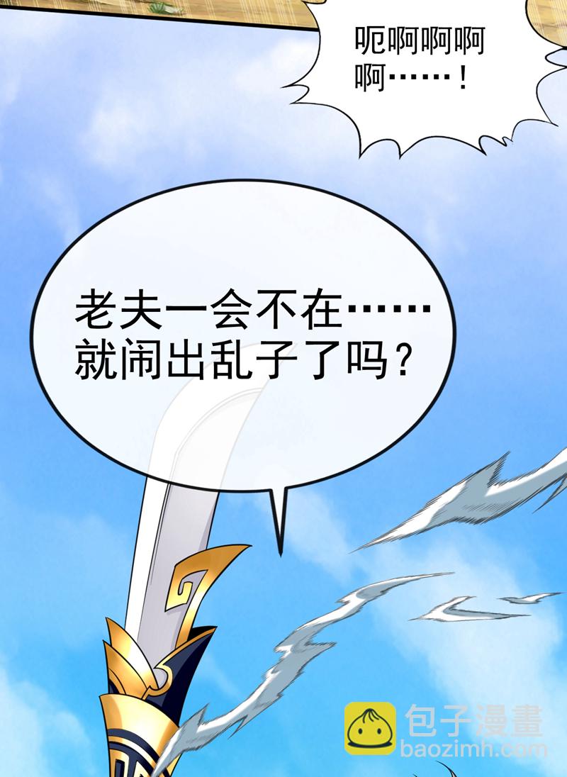 第75话 能加入你们吗？-第75话