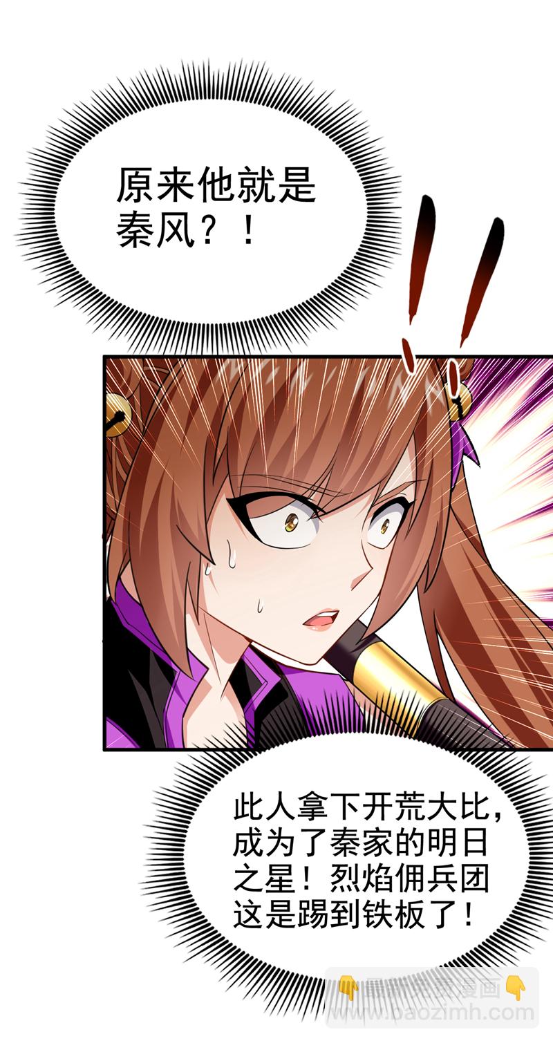 第75话 能加入你们吗？-第75话