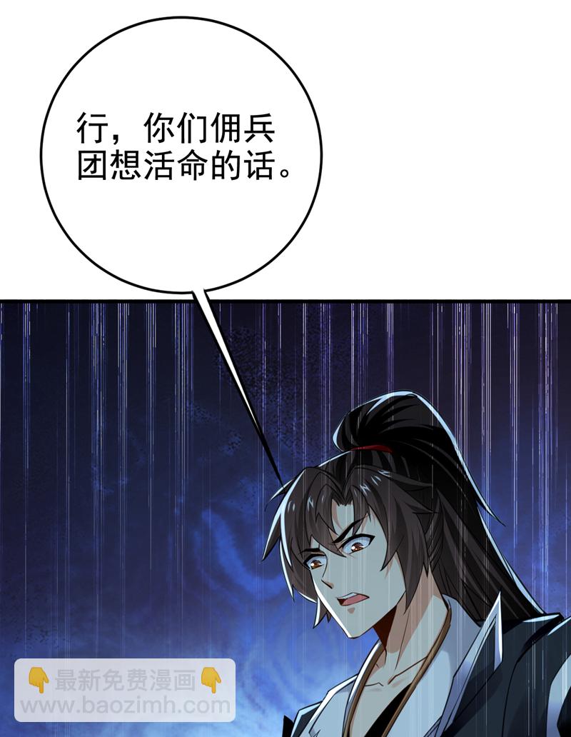 第75话 能加入你们吗？-第75话
