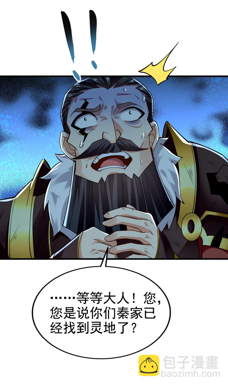 第75话 能加入你们吗？-第75话