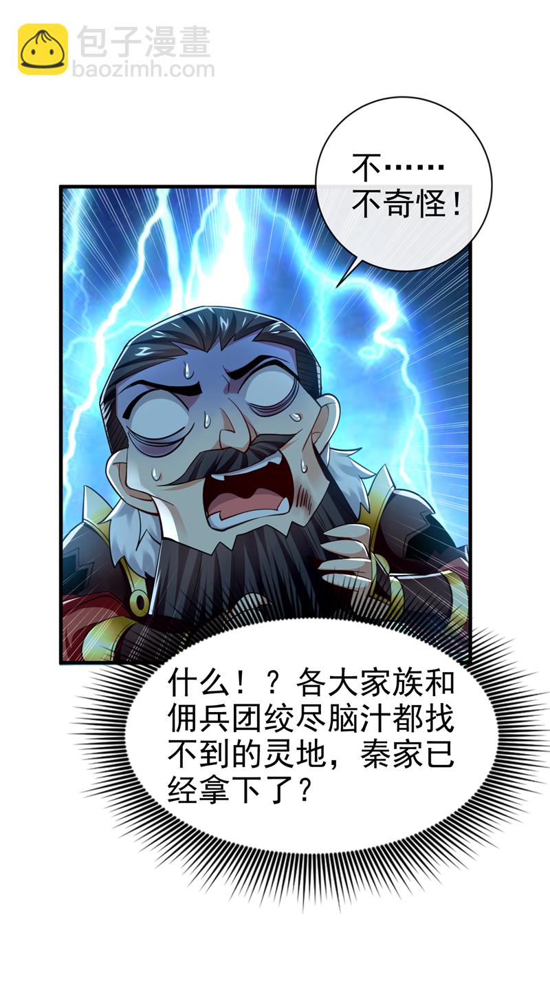 第75话 能加入你们吗？-第75话