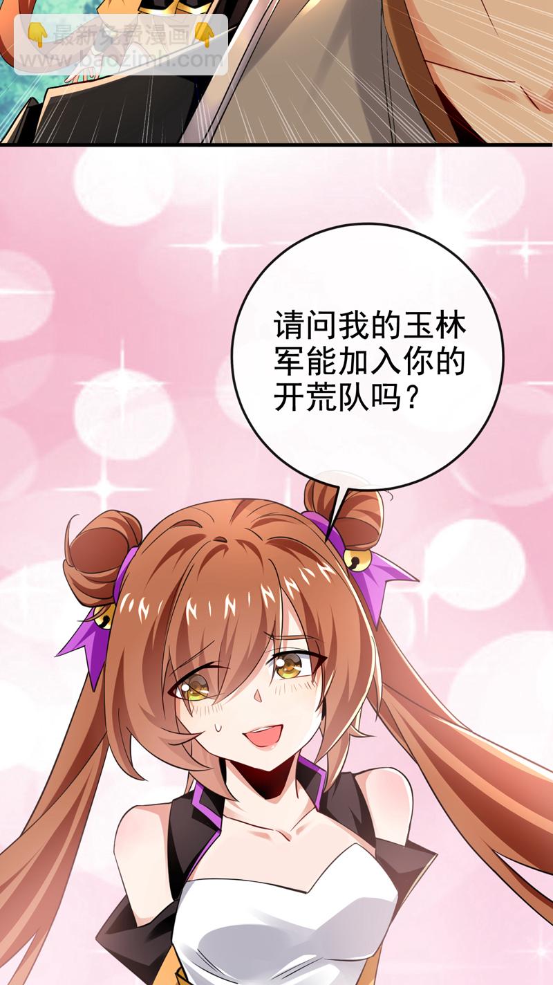 第75话 能加入你们吗？-第75话