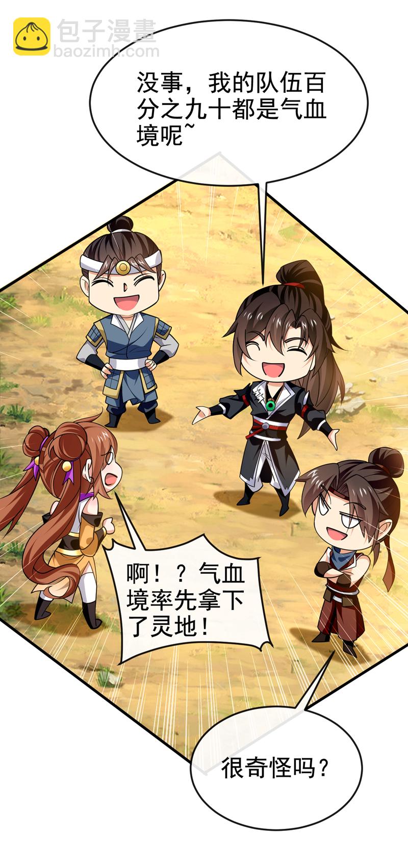 第75话 能加入你们吗？-第75话