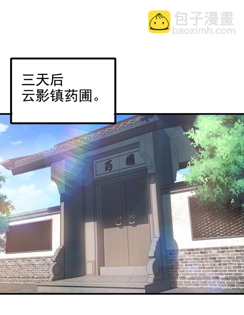 第75话 能加入你们吗？-第75话