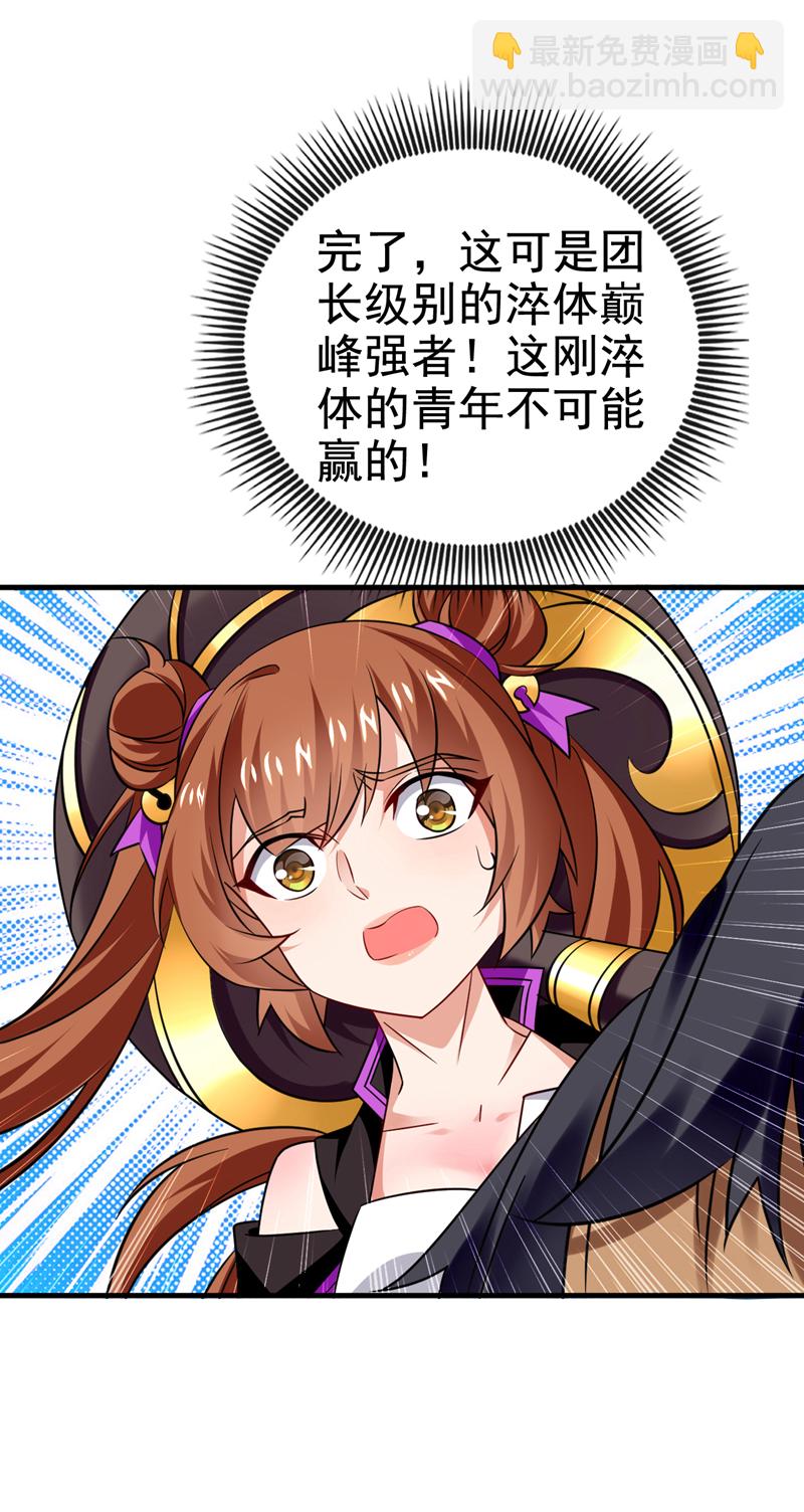 第75话 能加入你们吗？-第75话