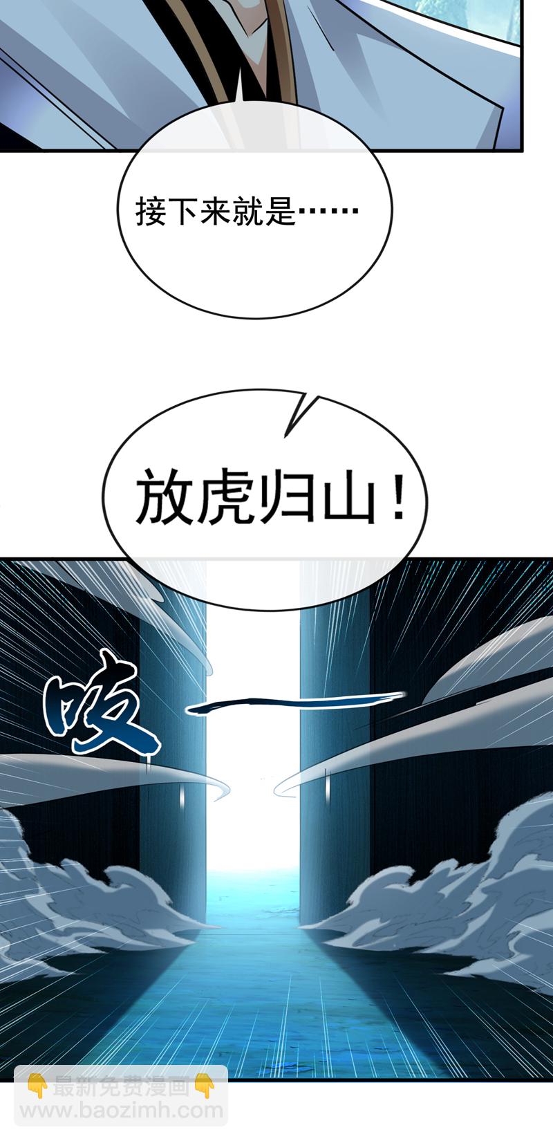 第77话 我们中计了！-第77话