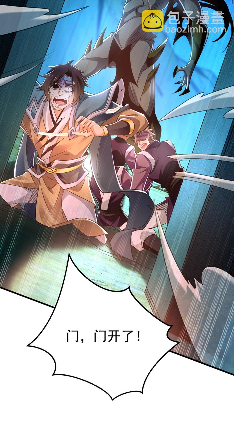第77话 我们中计了！-第77话