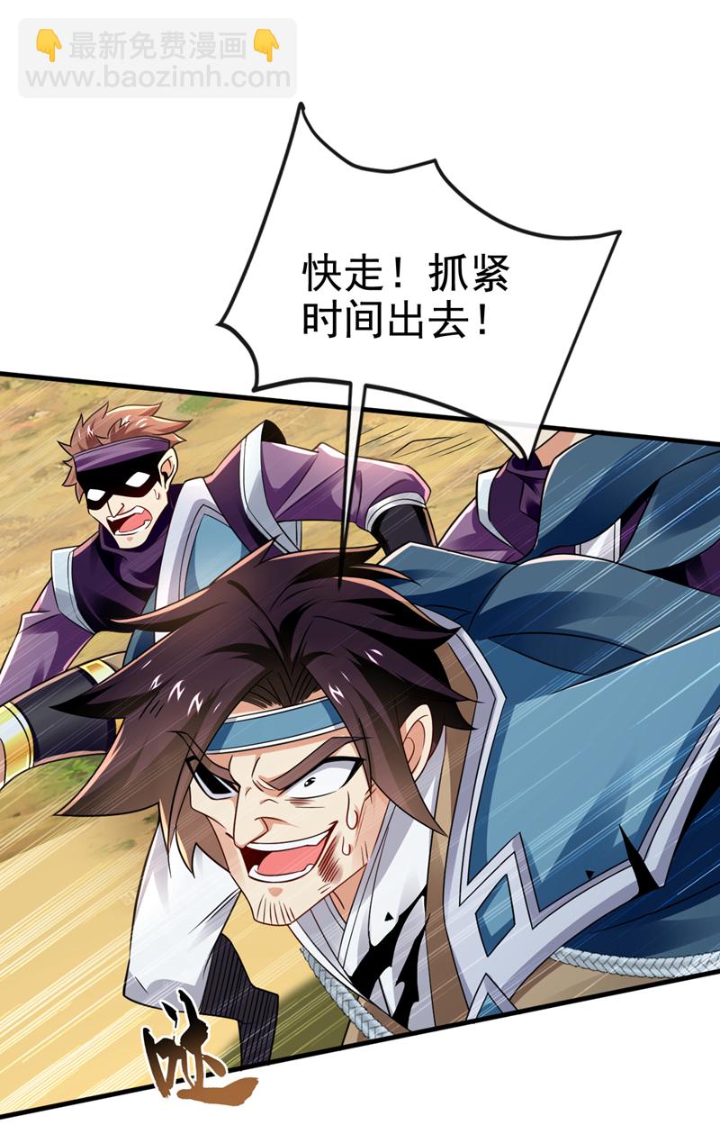 第77话 我们中计了！-第77话