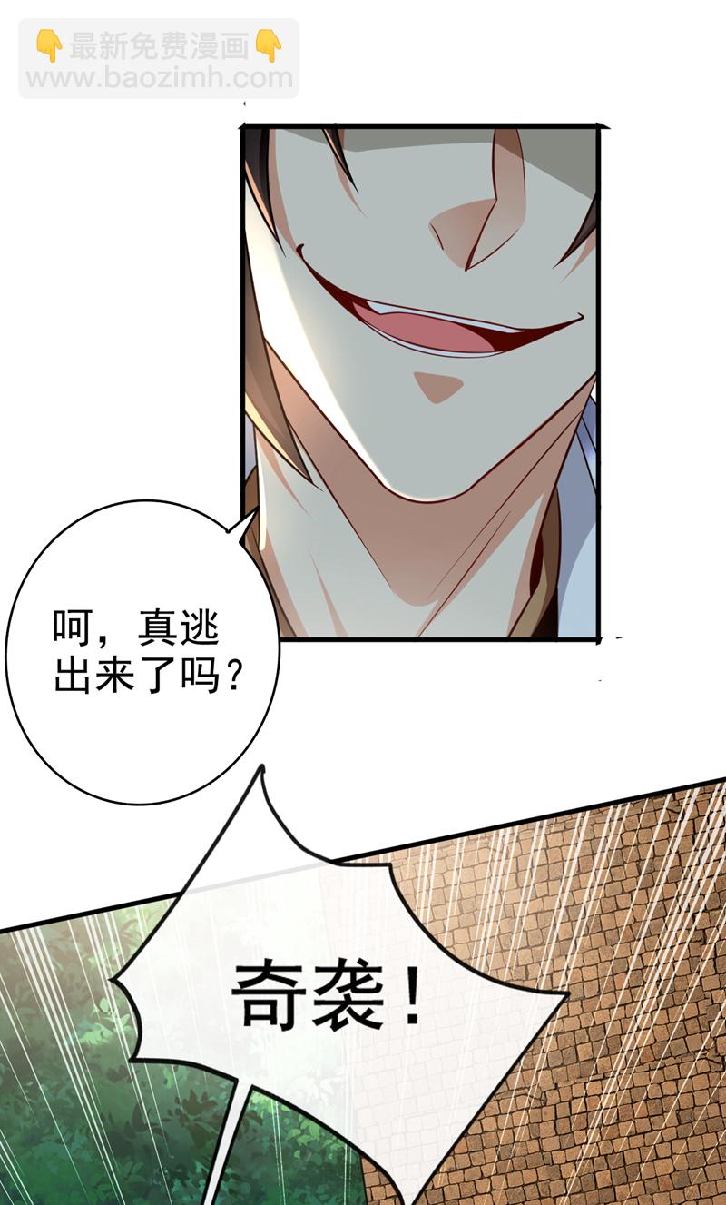 第77话 我们中计了！-第77话