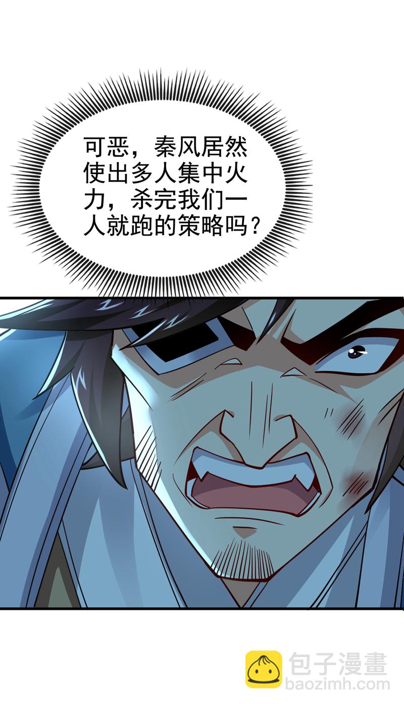 第77话 我们中计了！-第77话
