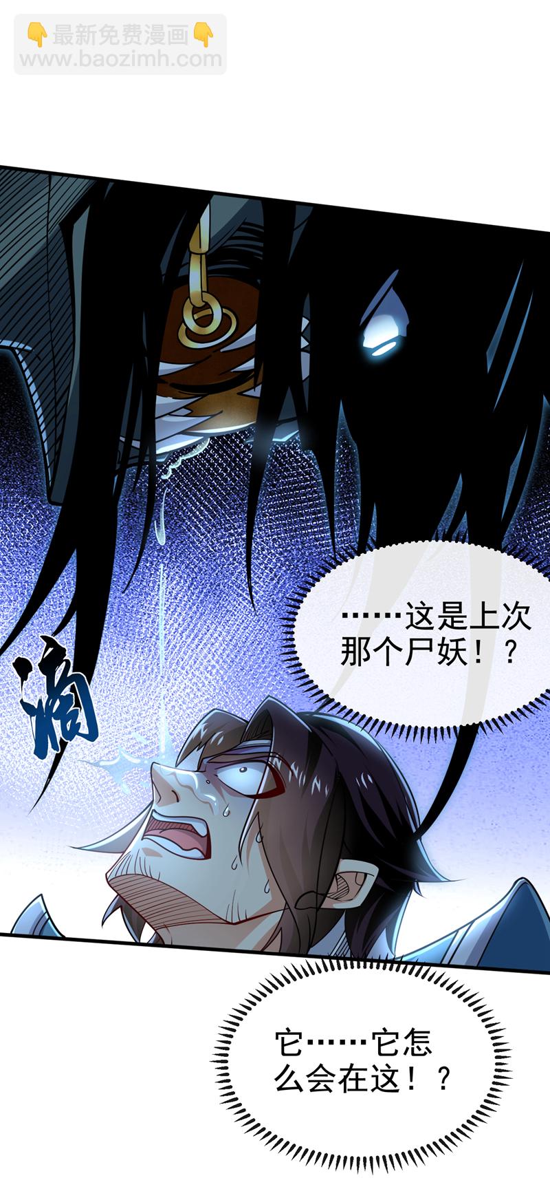 第77话 我们中计了！-第77话