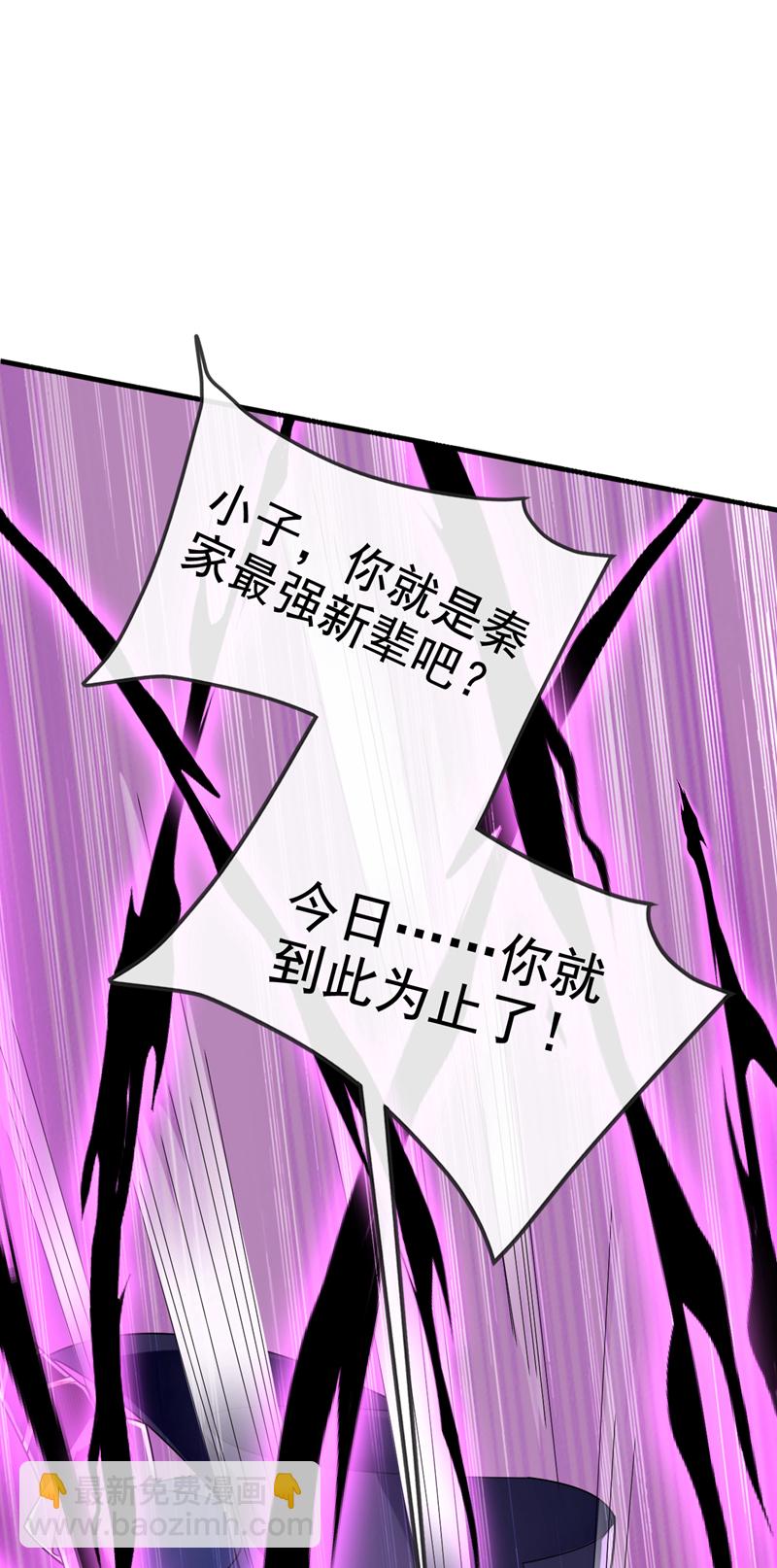第79话 今日就要被我斩下-第79话
