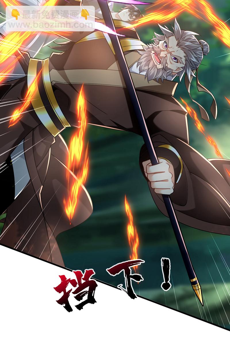 第79话 今日就要被我斩下-第79话